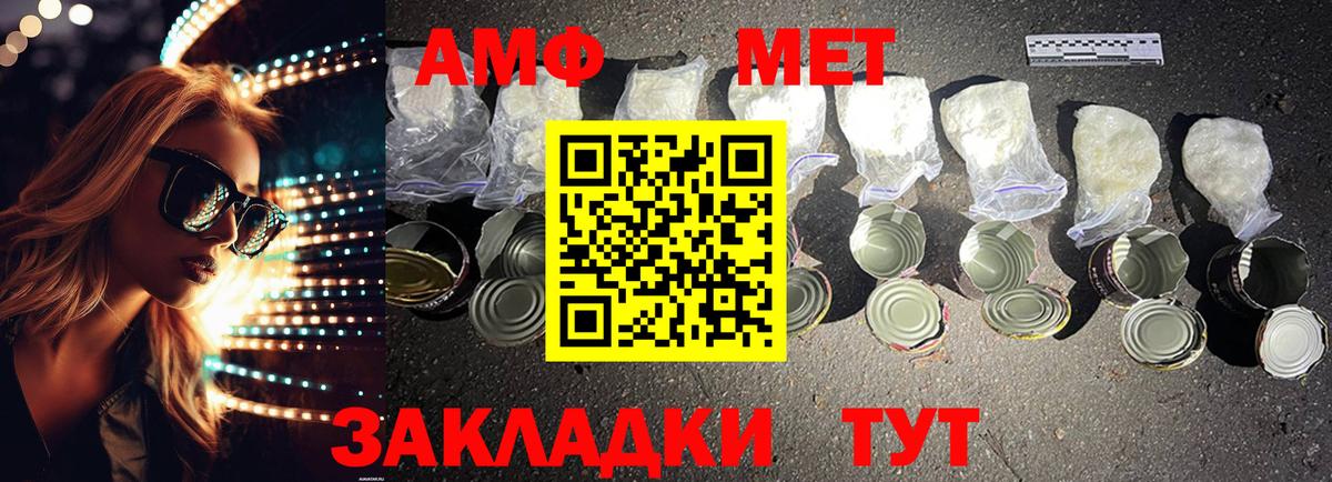 АМФЕТАМИН VHQ  Амфетамин  АМФЕТАМИН  Вход с VPN  Кизилюрт 