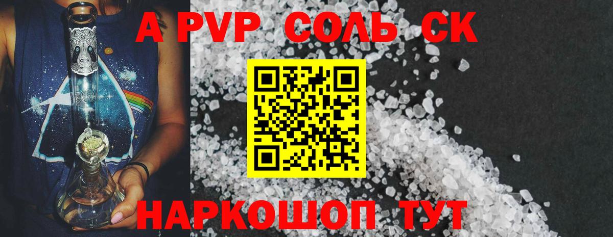 Кизилюрт  Альфа ПВП кристаллы  Вход с VPN  APVP кристаллы 