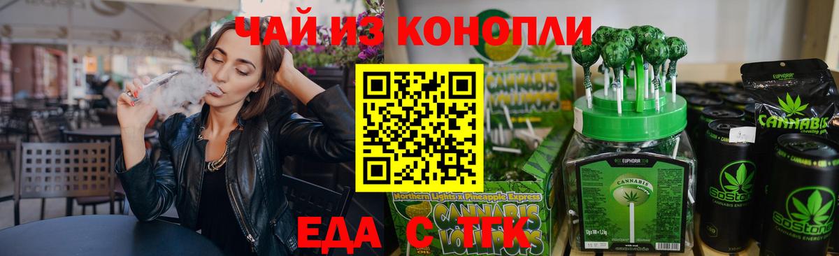 Кизилюрт  Cannafood конопля  Вход с VPN 