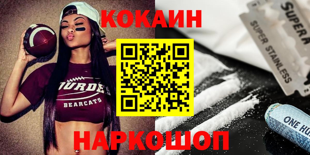 Cocaine FishScale Кизилюрт