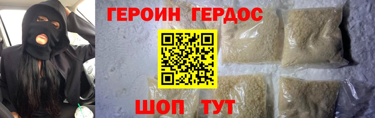 ГЕРОИН VHQ Кизилюрт