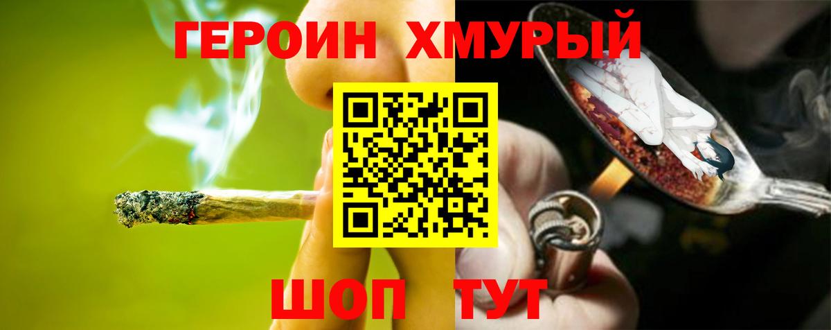 Героин Афган  Героин  Кизилюрт  Вход с VPN 
