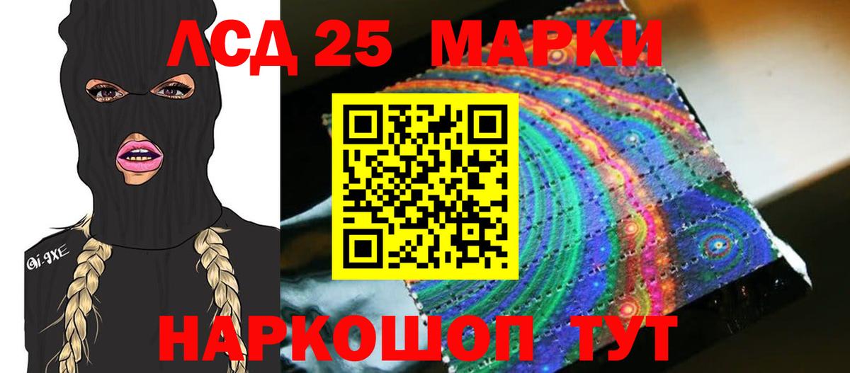 Кизилюрт  ЛСД экстази кислота  ЛСД экстази кислота  LSD-25 экстази  Вход с VPN 
