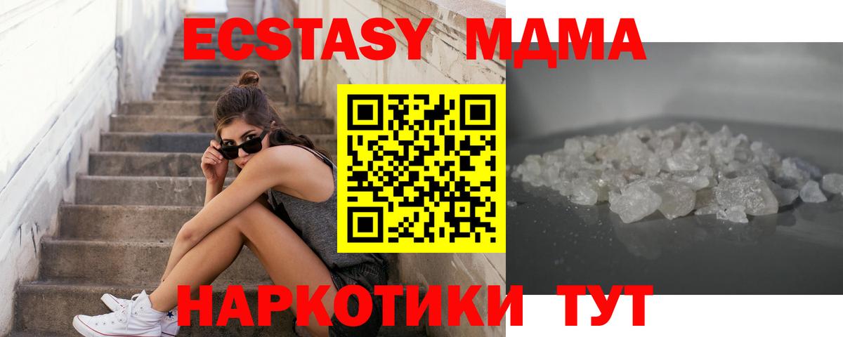 Кизилюрт  МДМА молли  Вход с VPN 