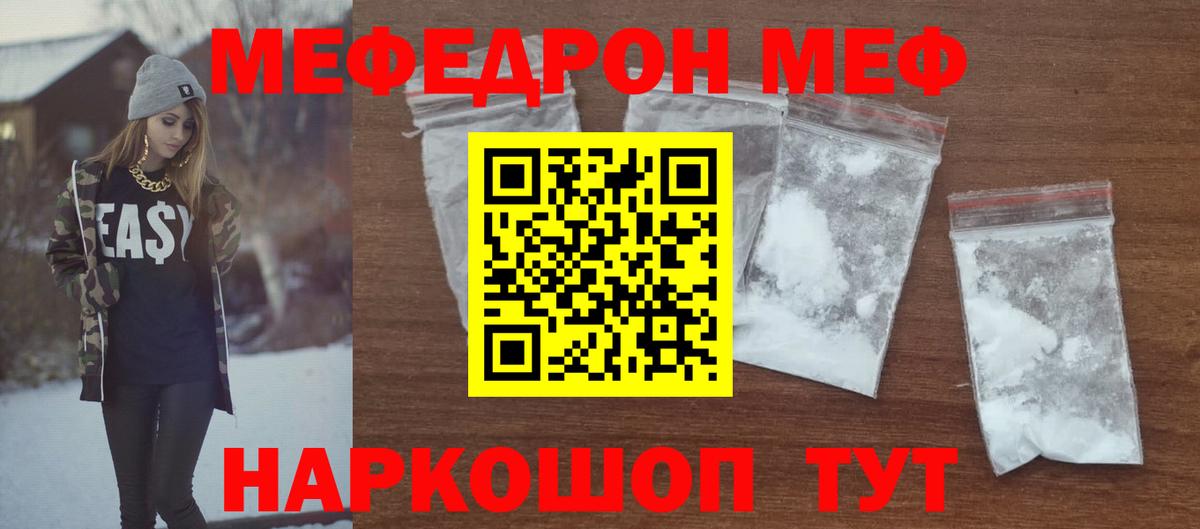 МЕФ мука Кизилюрт