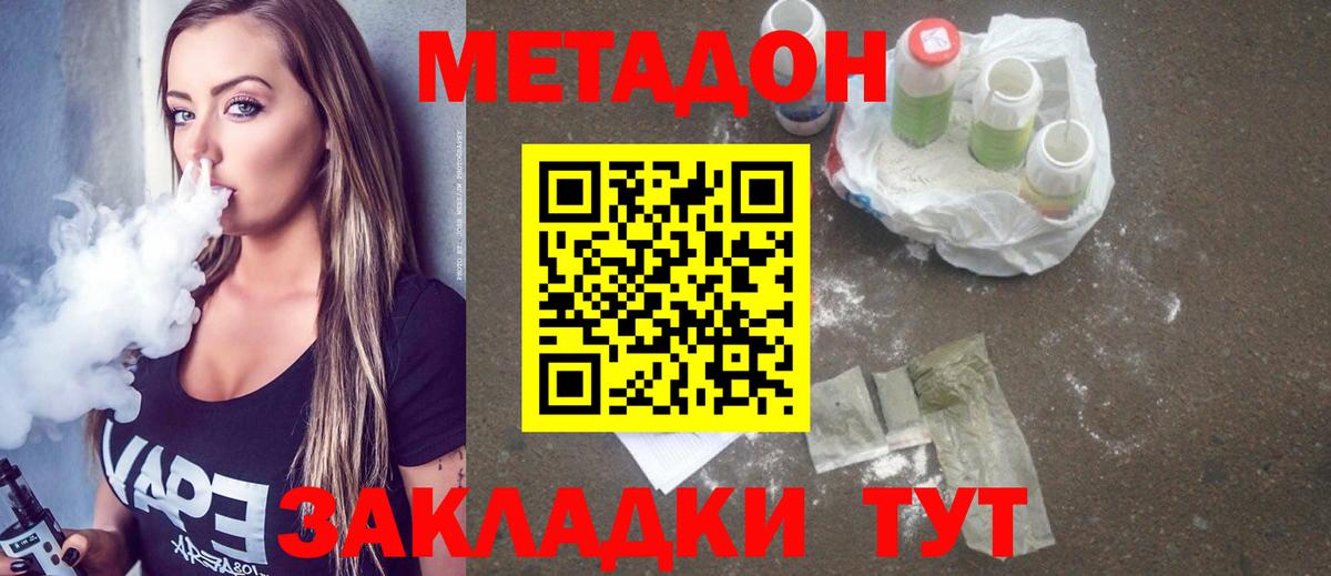 МЕТАДОН VHQ  МЕТАДОН кристалл  Кизилюрт  Вход с VPN 