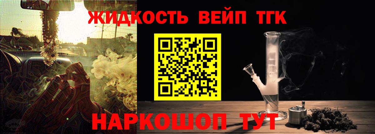 Дистиллят ТГК THC oil Кизилюрт