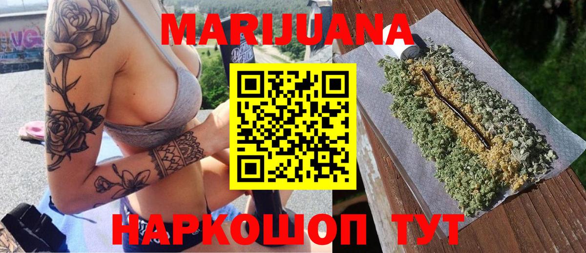 Конопля планчик  Вход с VPN  Бошки марихуана план  Кизилюрт  Марихуана AK-47  Бошки Шишки OG Kush 
